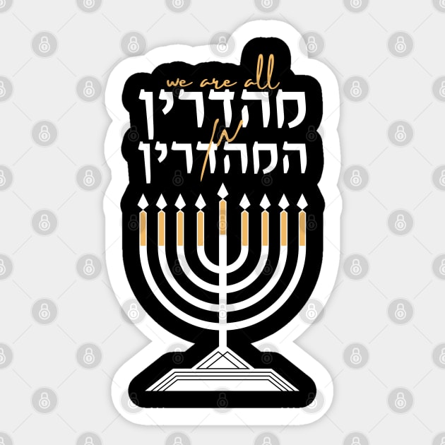 Hanukkah Menorah Funny Jewish Design Sticker by JMM Designs